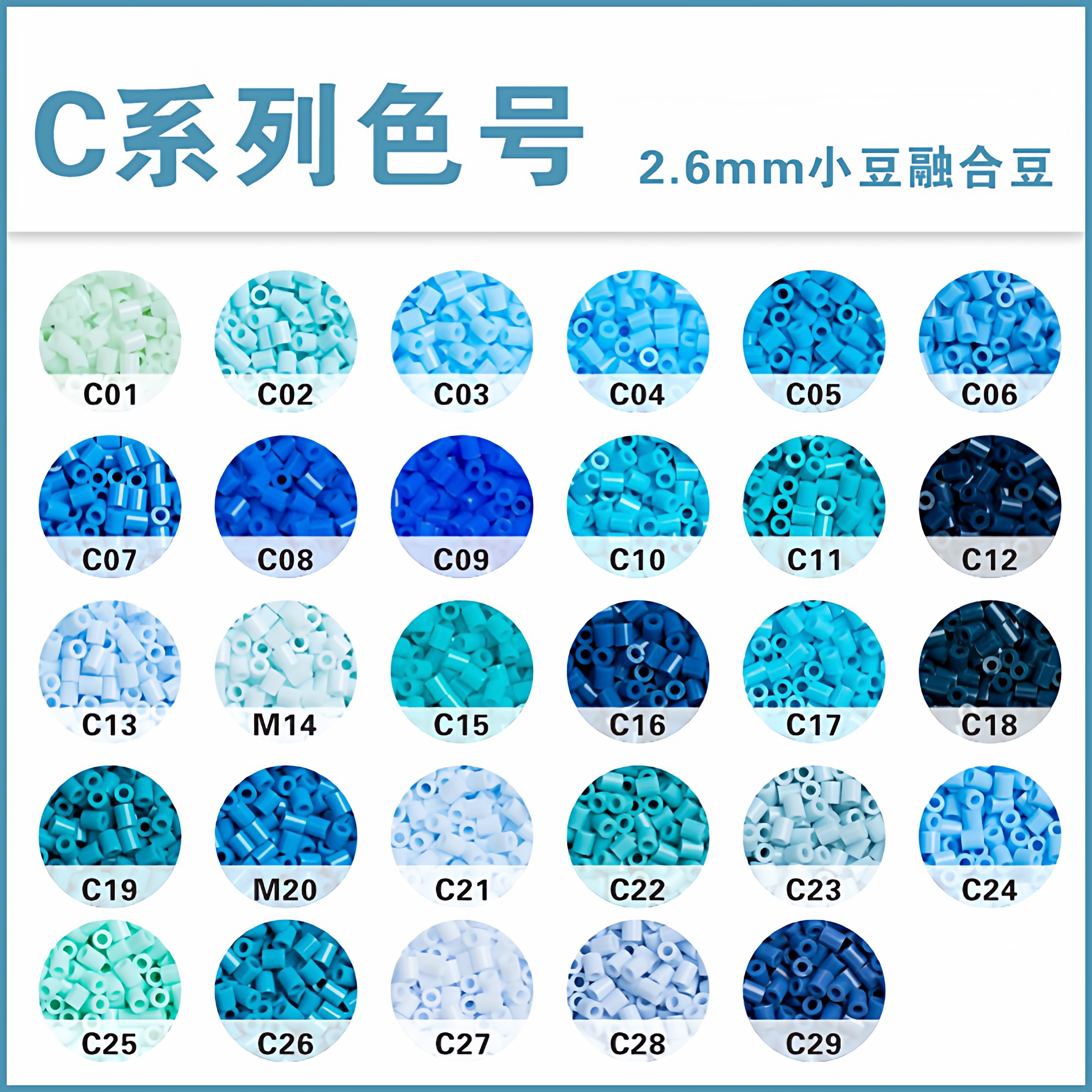 北极星拼豆补充包2.6mm 超高品质融合豆Mard色系C系列全色补充包,玩具/童车/益智/积木/模型,拼豆/拼豆工具,淘宝优惠券,粉丝福利购,淘宝优惠卷