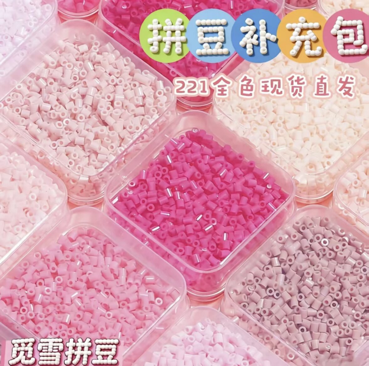 觅雪拼豆补充包2.6mm超高品质融合豆兼容MARD婆娑