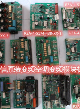 海信变频空调功率模块板RZA-4-5174-202-292-306-214-438-XX0-2-3