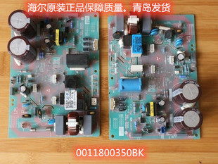 海尔挂机空调外机主板0011800291E0011800350G0011800847B851A