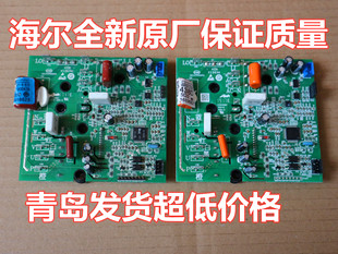 空调室外功率模块0011800438 35W KFR 0323A D驱动板 海尔原装