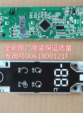 海尔冰箱显示板BCD-225WDGW显示器0060840924D显示屏 0061800121F