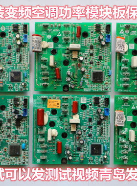 适用0011800052F-H0011800223U-R0011800328C-G海尔空调功率模块X