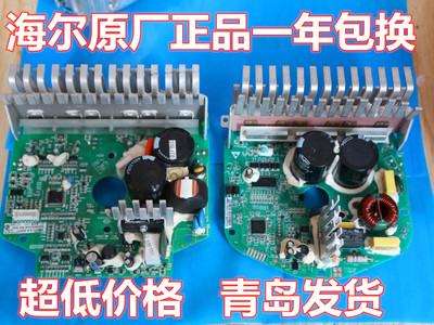 海尔原装滚筒洗衣机0024000133D-C-A-E变频板电机总成5kmc121yta