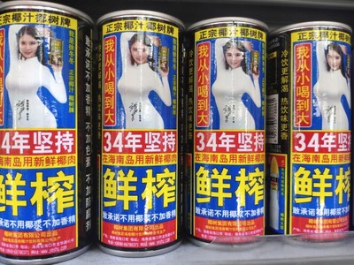 正宗椰树牌椰汁245ml灌装海南特产椰子汁水植物蛋白果汁饮料椰奶