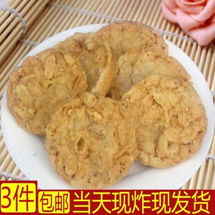 现做温州苍南特产零食 休闲小吃 农家自制纯手工香脆豆饼花生豆饼