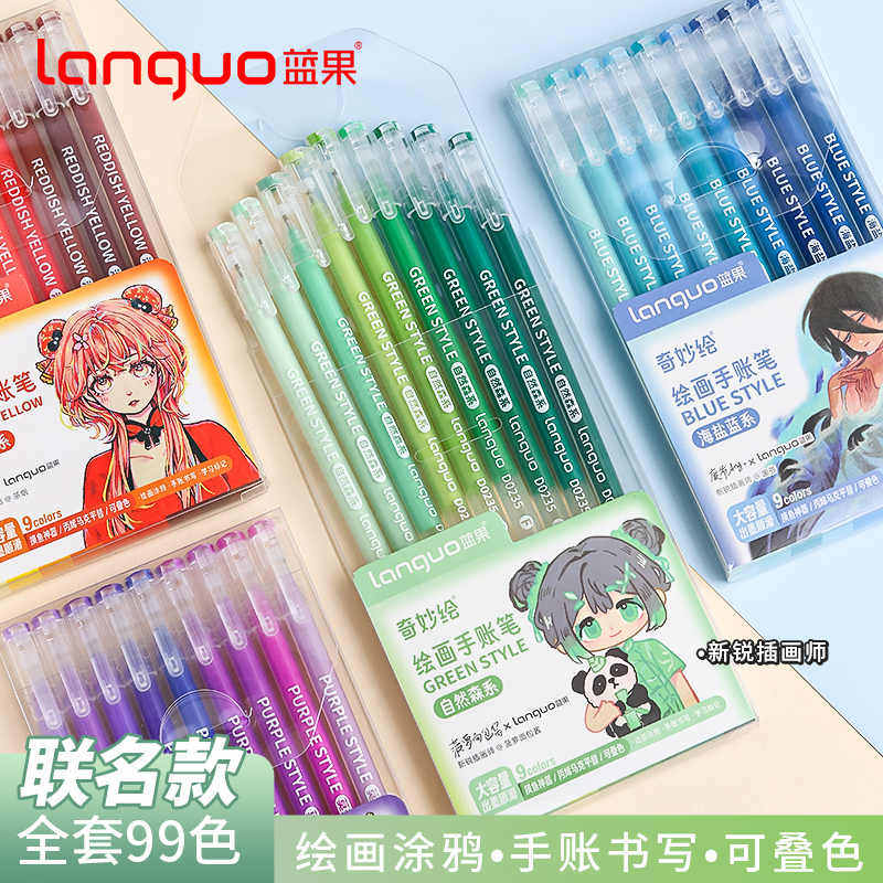 蓝果联名款高颜值ins荧光手帐笔美术绘画动漫粉彩学生标记中性笔,文具电教/文化用品/商务用品,中性笔,淘宝优惠券,粉丝福利购,淘宝优惠卷