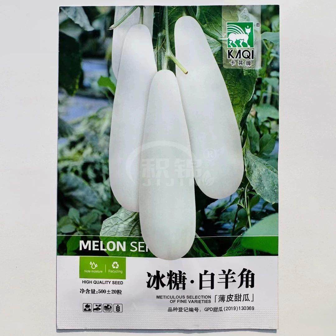 卡其冰糖白羊角羊角蜜甜瓜种子口感好薄皮高糖早熟高产商品佳春播