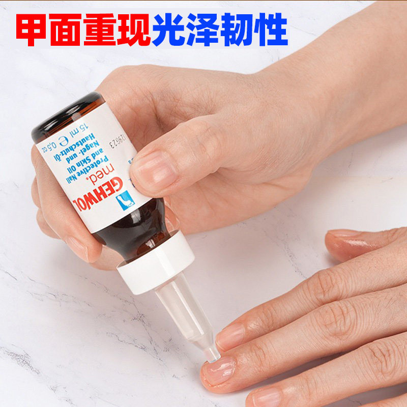 洁沃灰指甲修复油指甲增厚变色干