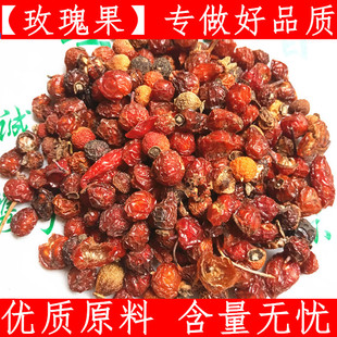 中药材 新款新货 蔷薇玫瑰果 500克 免邮刺梅果