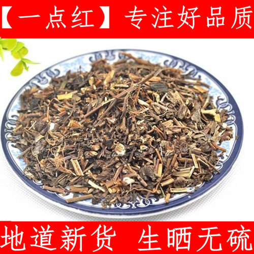 一点红 中药材羊蹄草红背叶马蹄草500克新货上市 干净无杂质