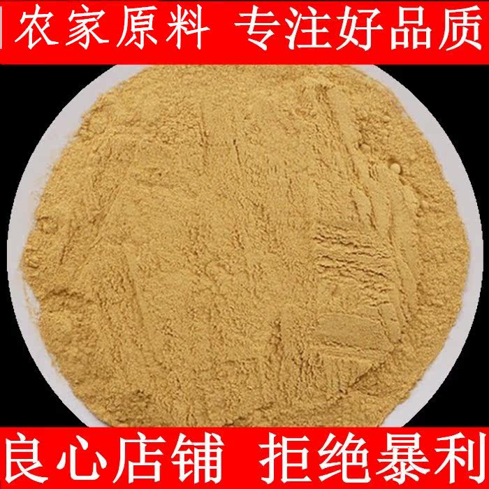 农家原料无杂质中药材