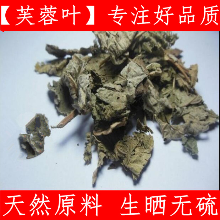 芙蓉叶粉中药材地芙蓉叶粉山芙榕叶木芙蓉叶500克另售芙蓉花磨粉-封面