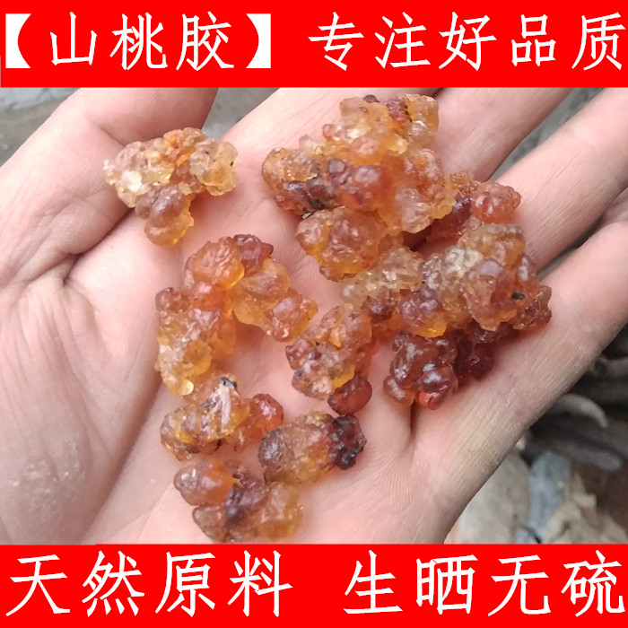 云南桃胶 桃花泪 山桃树胶 500克农家原料生晒无硫