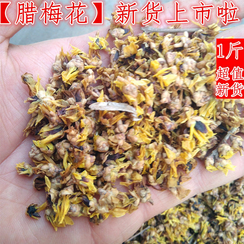 腊梅花 500g包邮 花草 中药材腊梅花 另有腊梅花根新鲜干货上市