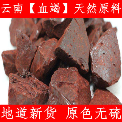 龙血竭云南中药材