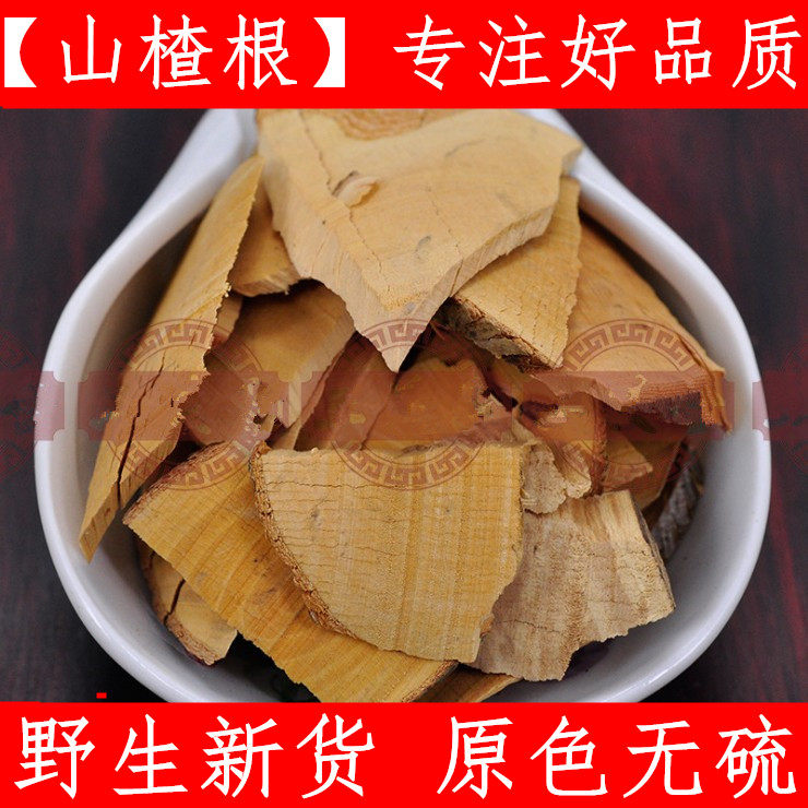 山楂根 中药材山楂根山楂根山楂树根500克新鲜干货纯净无杂质