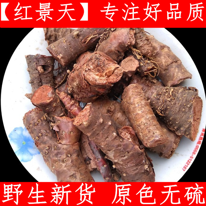 红景天 中药材西藏精选货 大花红景天 500克纯净 新鲜干货