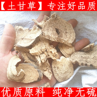 玉郎伞 中药材土甘草龙眼参 小牛力山大刀根部干货500克新货