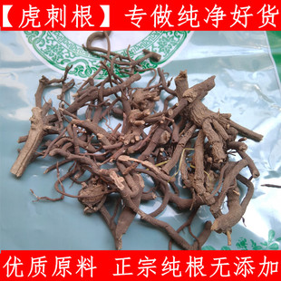 中草药 老虎刺中药材虎刺根 老鼠刺 绣花针 白凤珠 煲汤纯根100克