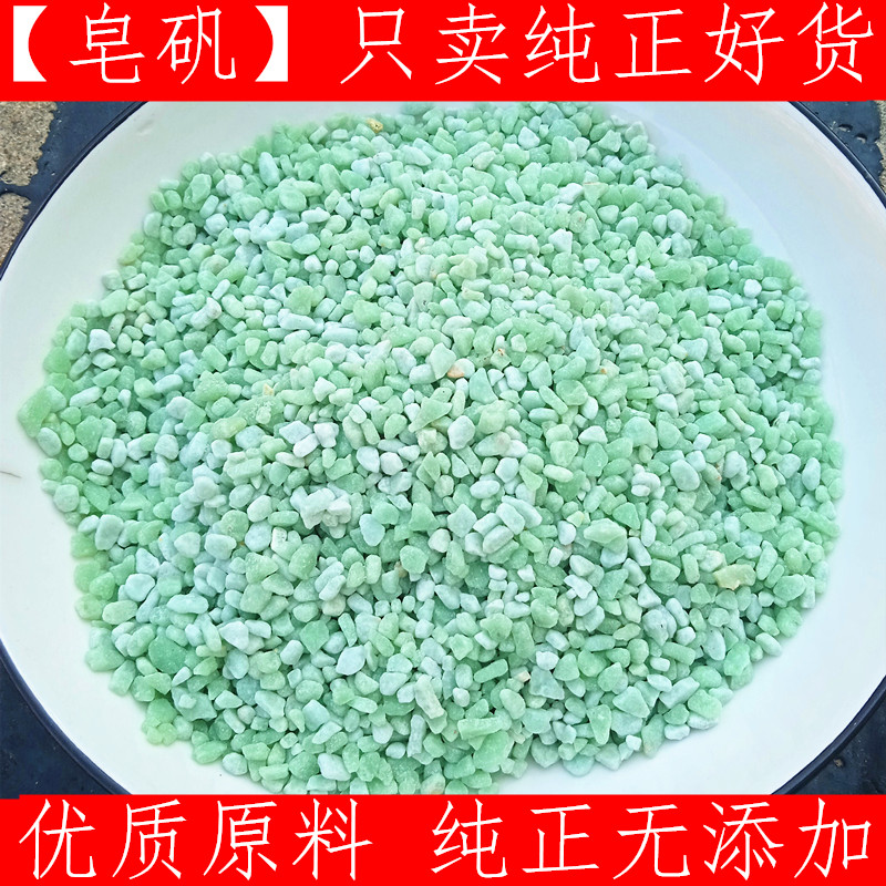 皂矾中药材绿矾中药材