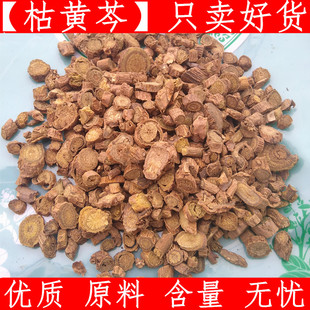枯黄芩 中药材 正宗黄芩黄芩无硫农家原料山西黄芩现磨超细黄芩粉