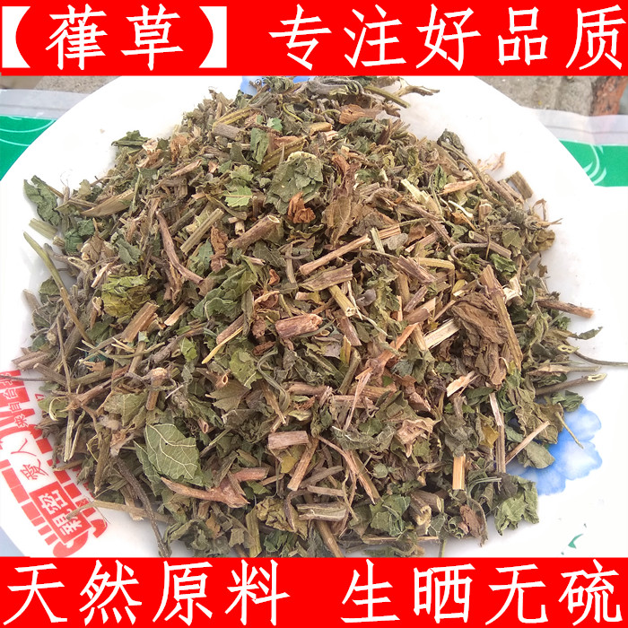 律草 中药材葎草 拉拉秧割人藤500克另售新鲜葎草上市拉拉秧