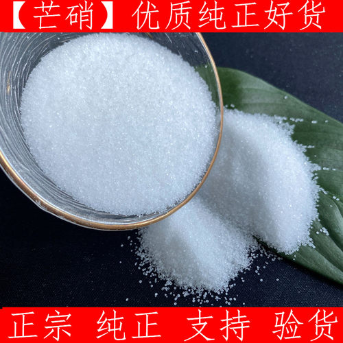芒硝 中药材皮硝 朴硝硭硝忙硝退奶500克纯正原料芒硝块 干净新货 - 封面