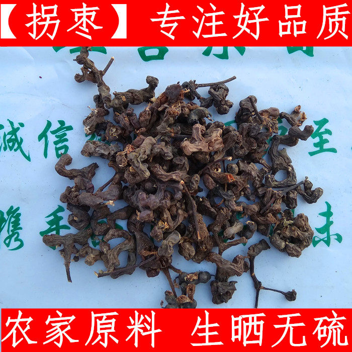拐枣枳椇子新鲜中药材