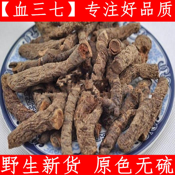 血三七中药材 红三七 扭子七 赶山鞭 蜈蚣七 500克新货上市