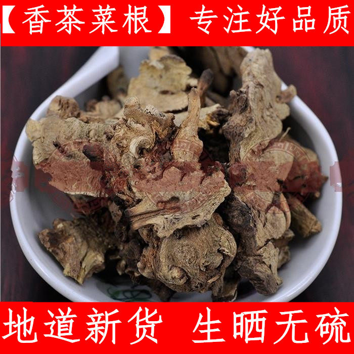 香茶菜根 中药材香茶菜根蛇总管铁棱角盘龙七根 无硫黄 500克