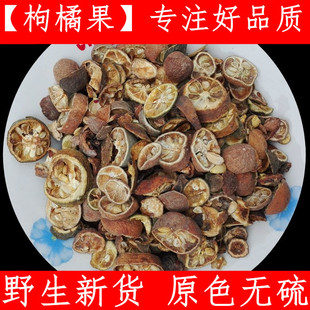 中药材 枸橘 枸橘梨 李苦橘子铁篱寨臭枳子野橙子500克野绿衣枳实