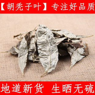 胡秃子叶 中药材胡秃子叶蒲颓叶胡颓子叶胡颓叶500克另有胡秃子根