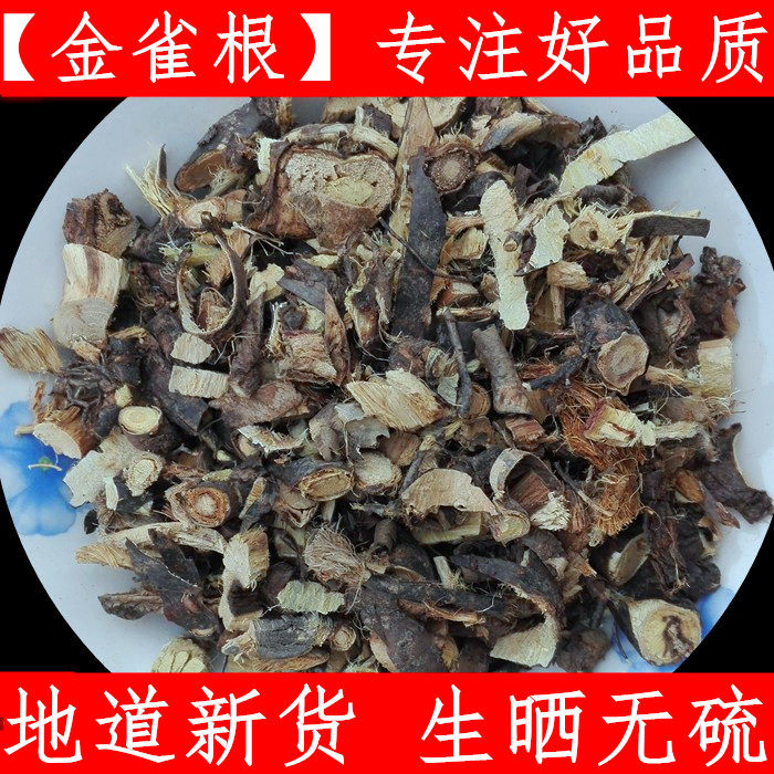 金雀根 中药材金雀根 白心皮 阳雀根锦鸡儿金雀花根500克
