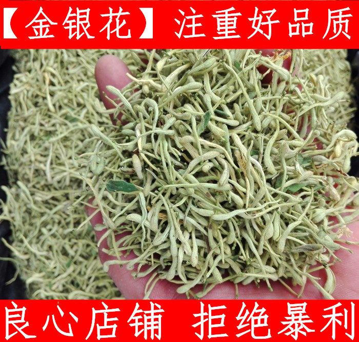 河南封丘优质金银花 特价250克 双花 二花包邮泡水好品质值得信赖