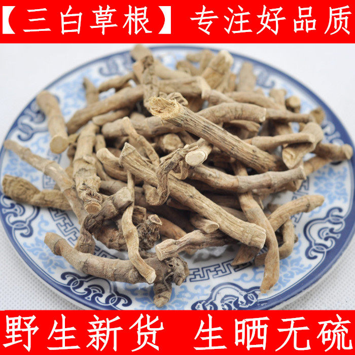 百节藕500克三白草根三百根塘边藕地藕过塘藕九节藕天性草根