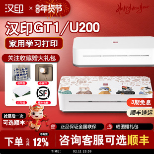 汉印GT1打印机U200家用小型错题作业无线迷你高清WIFI便携式A4纸