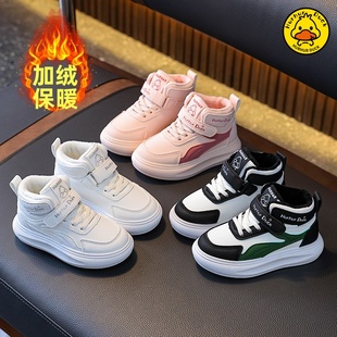 小黄鸭童鞋儿童棉鞋男女童冬季2025新款高帮运动鞋加绒保暖二棉鞋