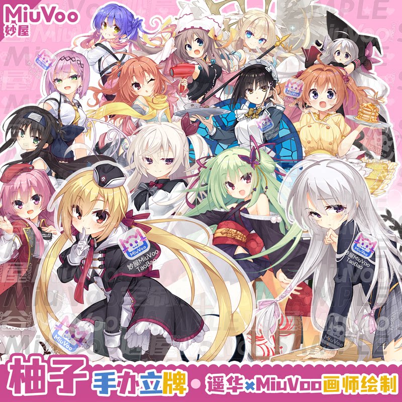 柚子社立牌四季夏目魔女夜宴绫地宁宁千恋万花丛雨茉子谷风天音SP