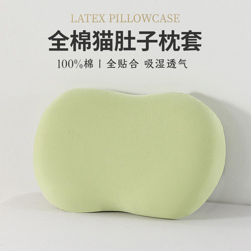 猫肚枕枕套55x35x10cm纯色