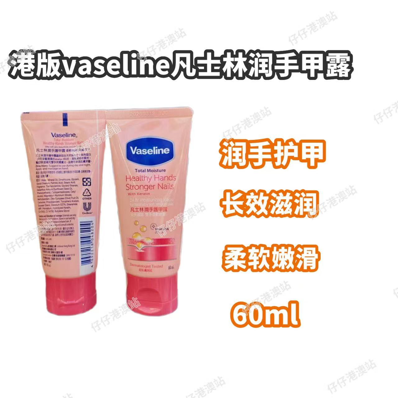 香港进口正品凡士林橄榄油润手护甲保湿滋润护手霜秋冬防干裂男女