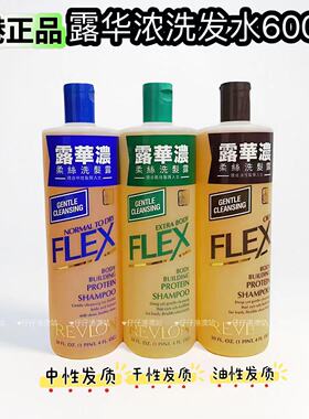 香港采购露华浓无硅油洗发露柔顺菲丝中清爽控油性洗发水600ml正