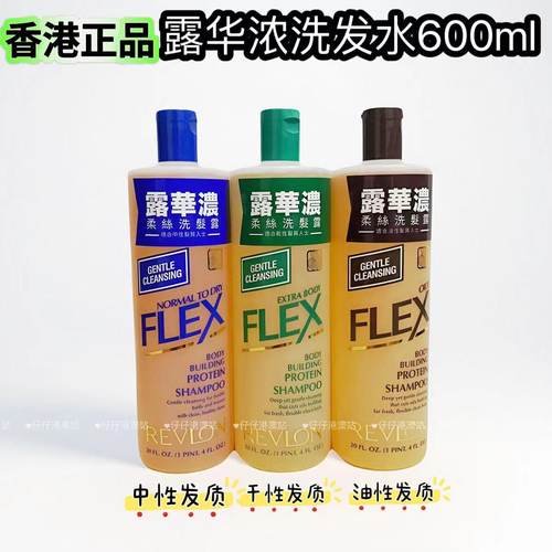 露华浓柔顺油性洗发水