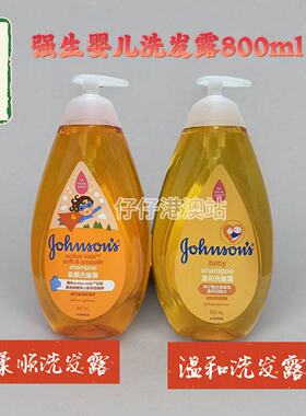 香港采购强生宝宝温和洗发露婴儿BB二合一沐浴露无泪配方800ml正