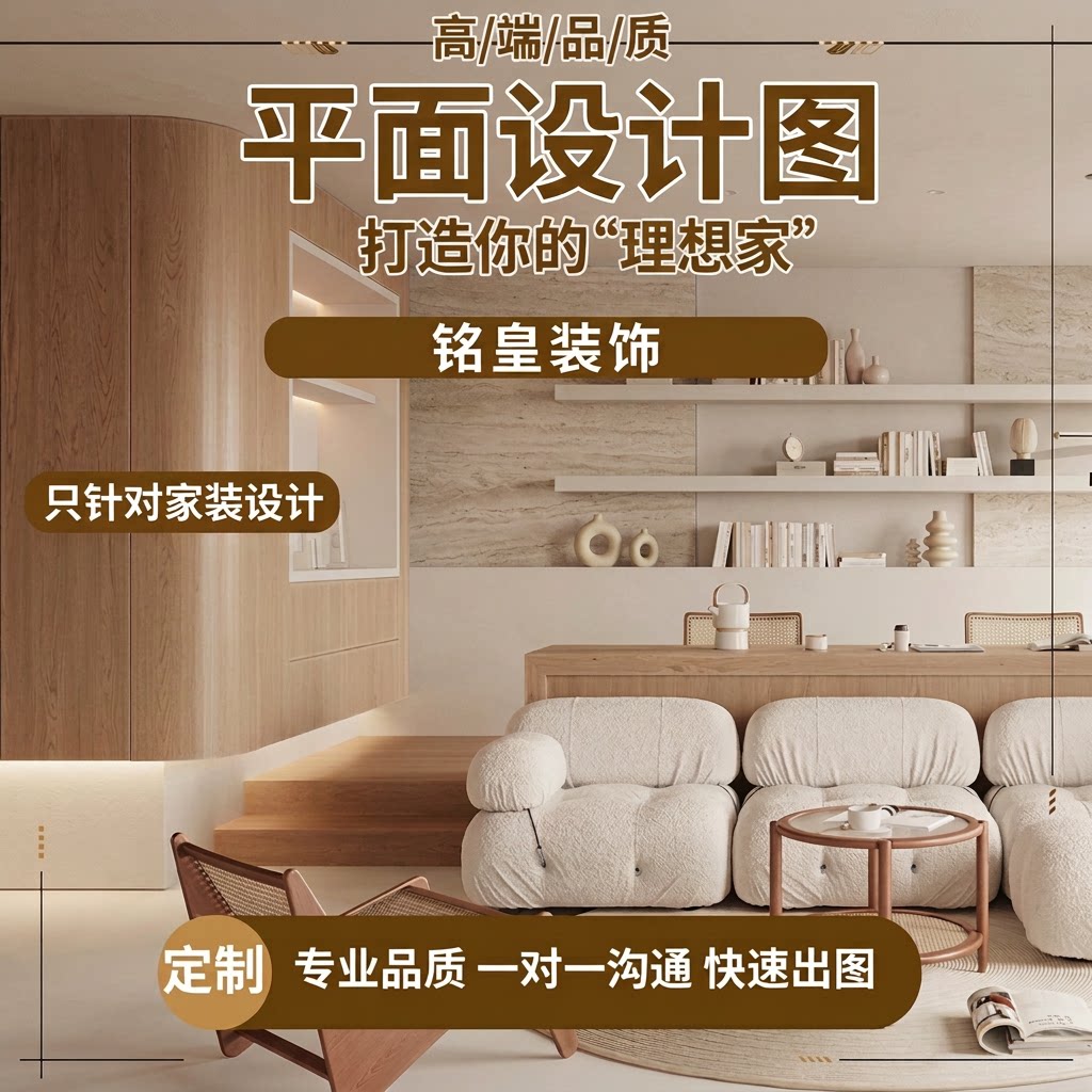 装修设计室内效果图制作全屋全景图纸软装酷家乐施工图家装代画图片