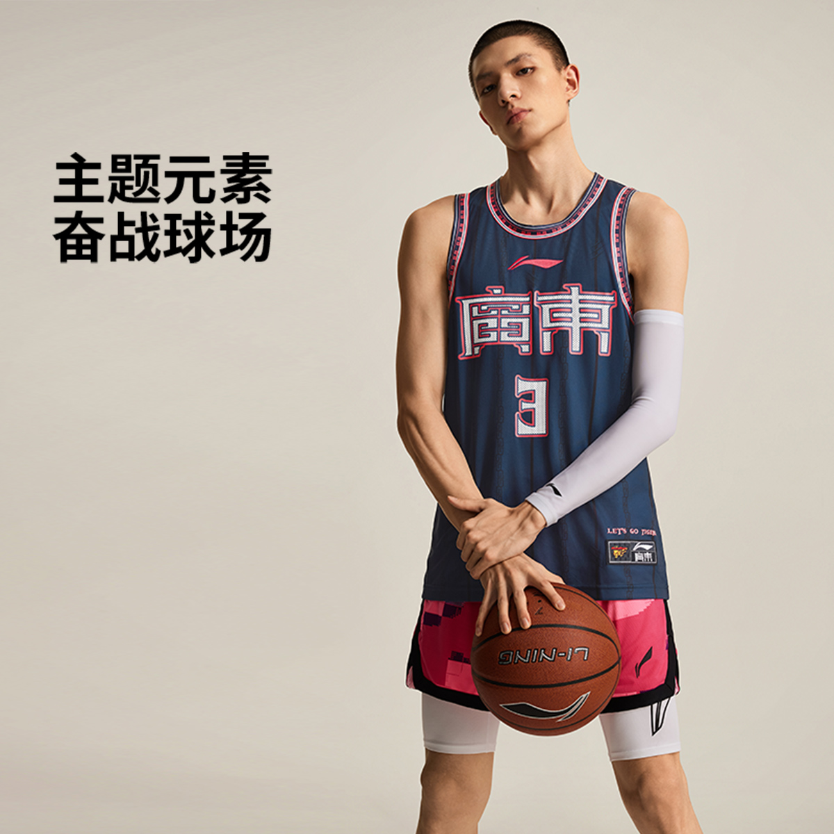 中国李宁CBA广东宏远胡明轩球迷版专业篮球速干凉爽比赛服AAYU881