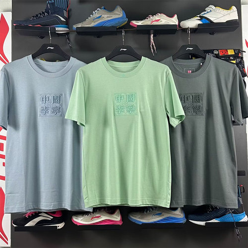 李宁男女同款夏季文化衫