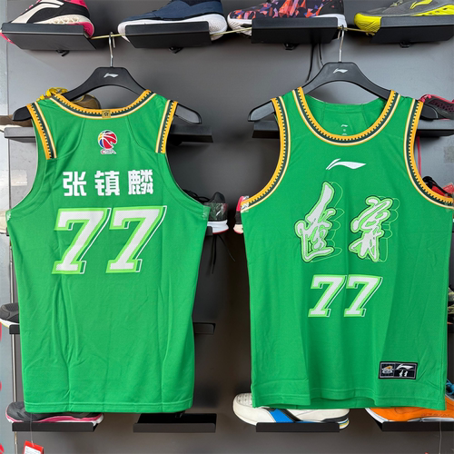 李宁CBA篮球服正品 郭艾伦 张镇麟 赵继伟 中文版球衣绿色比赛服