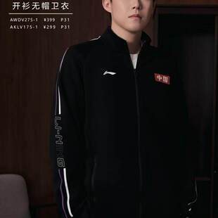 李宁开衫卫衣王楚钦同款25新款加厚无帽拉链针织运动外套AWDV275