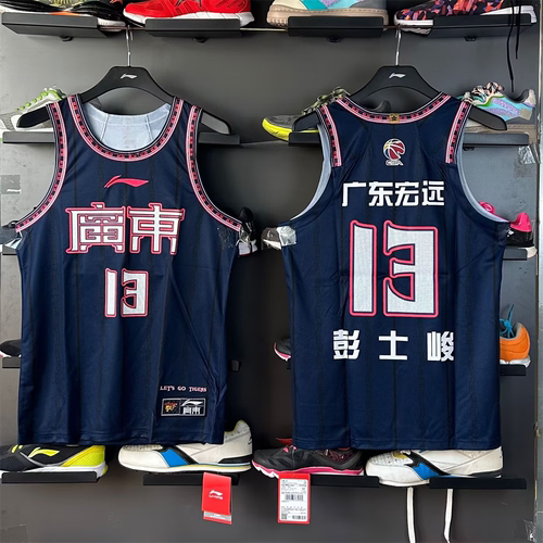 LiNing李宁CBA篮球篮球背心23-24赛联盟版广东宏远彭士峻AAYTB05